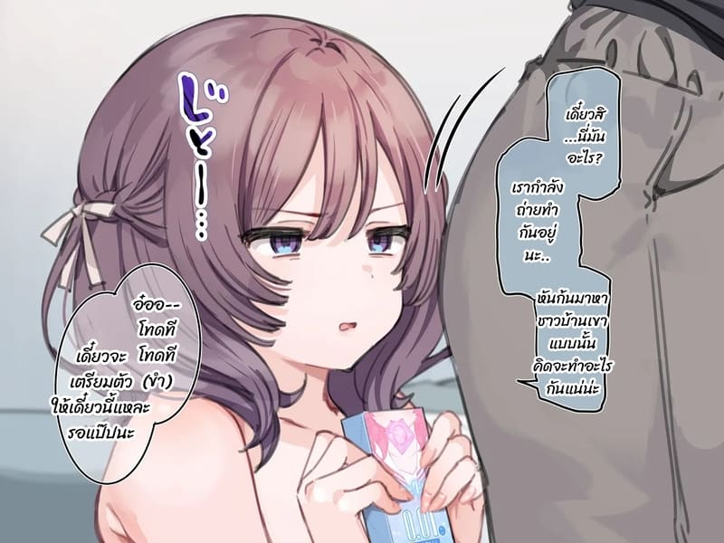 สะกดจิตยัยเด็กเวร 4